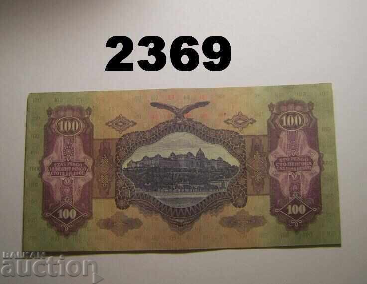Hungary 100 Pengő 1930 with price 5.00 BGN | € 2.56