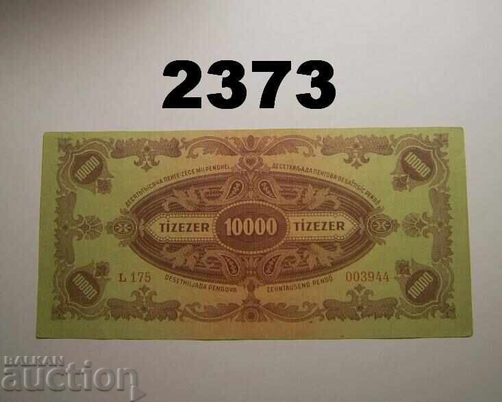 Hungary 10,000 pengő 1945 with price 8.00 BGN | € 4.09