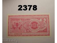 Македония 25 денара 1992