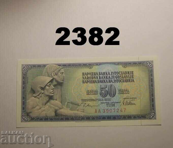 Γιουγκοσλαβία 50 δηνάρια 1978 ΑΑ σειρά