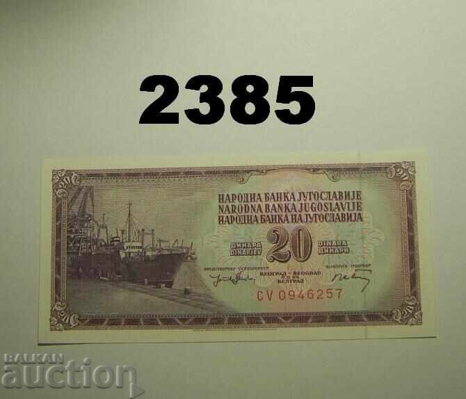 Югославия 20 динара 1974 Югославия 20 динара 1974