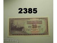 Югославия 20 динара 1974
