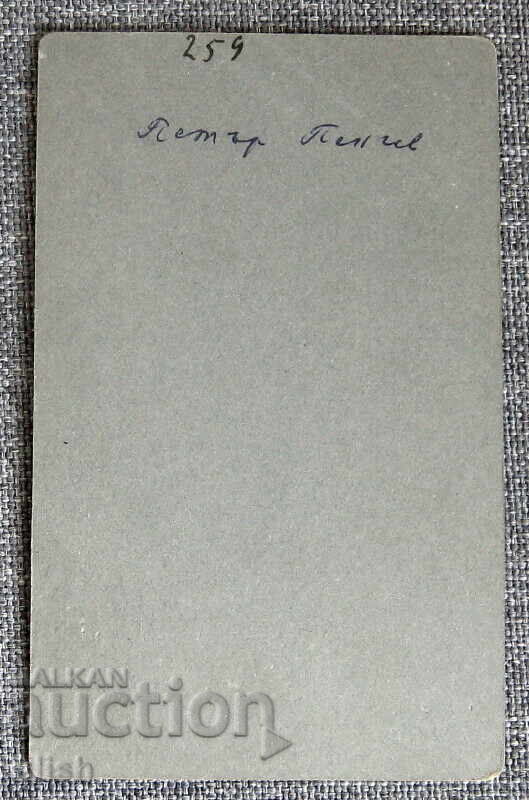 Old Hard Cardboard Photo Photography Peter Penchev with price 20.00 BGN | € 10.23 Old Hard Cardboard Photo Photography Peter Penchev with price 20.00 BGN | € 10.23