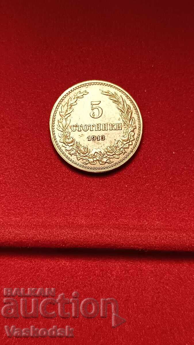 5 стотинки 1913 г 5 стотинки 1913 г