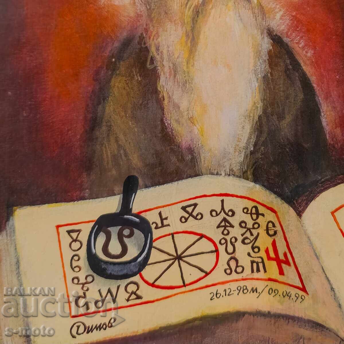 Картина маслени бои портрет 1999г. - 5