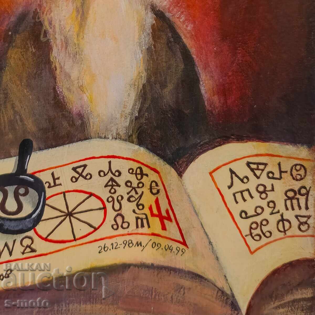 Картина маслени бои портрет 1999г. - 6