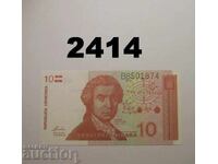 Κροατία 10 δηνάρια 1991 Κροατία