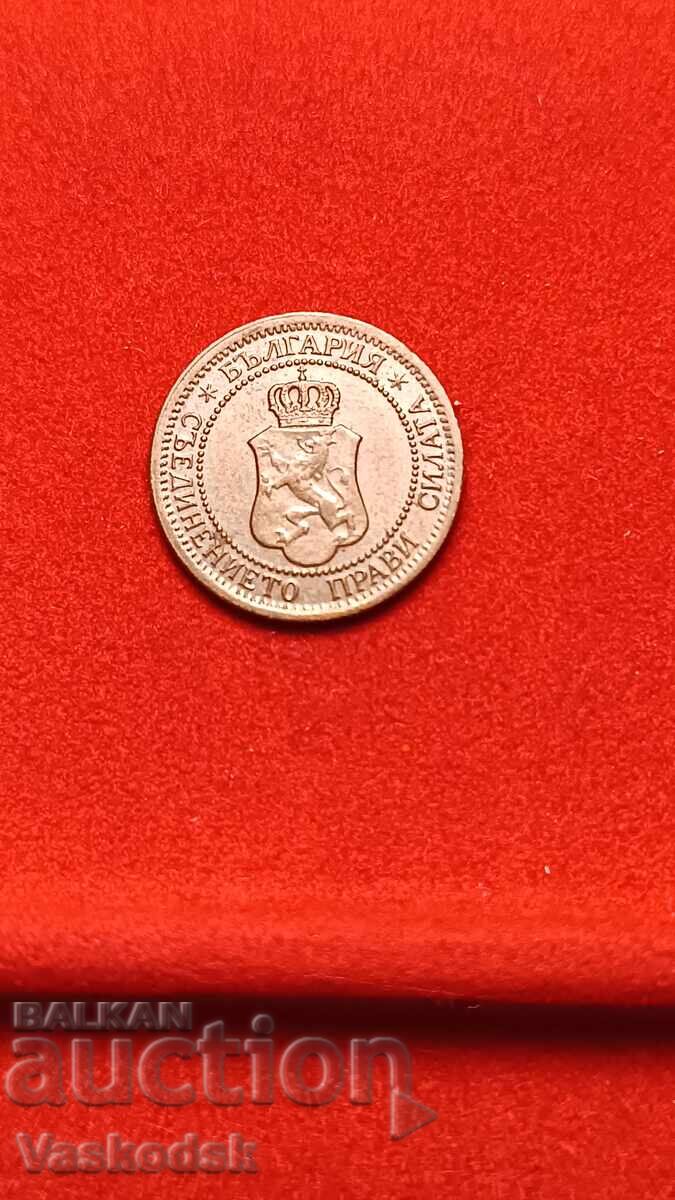 1 стотинка 1912 г с цена 10.00 лв. | € 5.11 1 стотинка 1912 г с цена 10.00 лв. | € 5.11