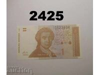 Хърватска 1 динар 1991 Хърватия