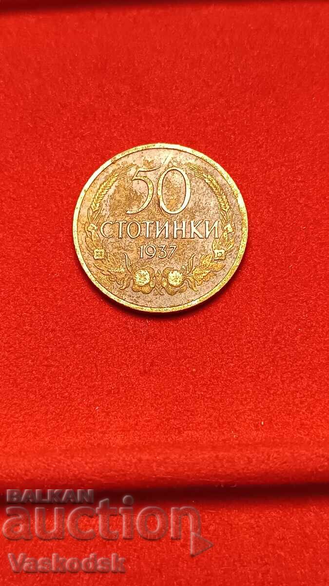 50 стотинки 1937 г 50 стотинки 1937 г