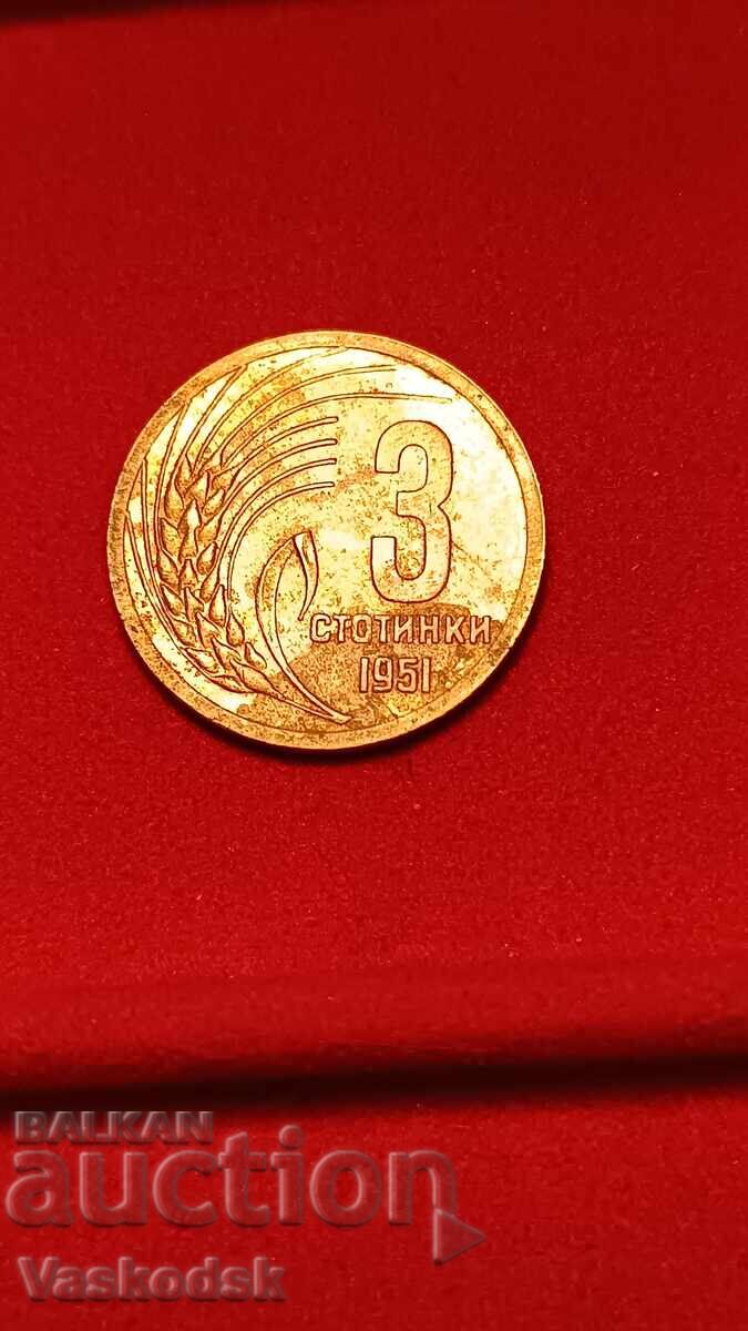 3 стотинки 1951 г 3 стотинки 1951 г