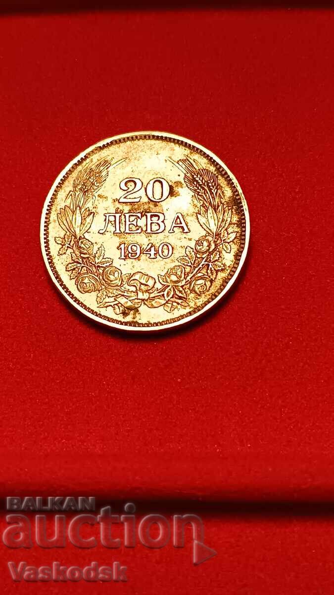 20 лева 1940 г 20 лева 1940 г
