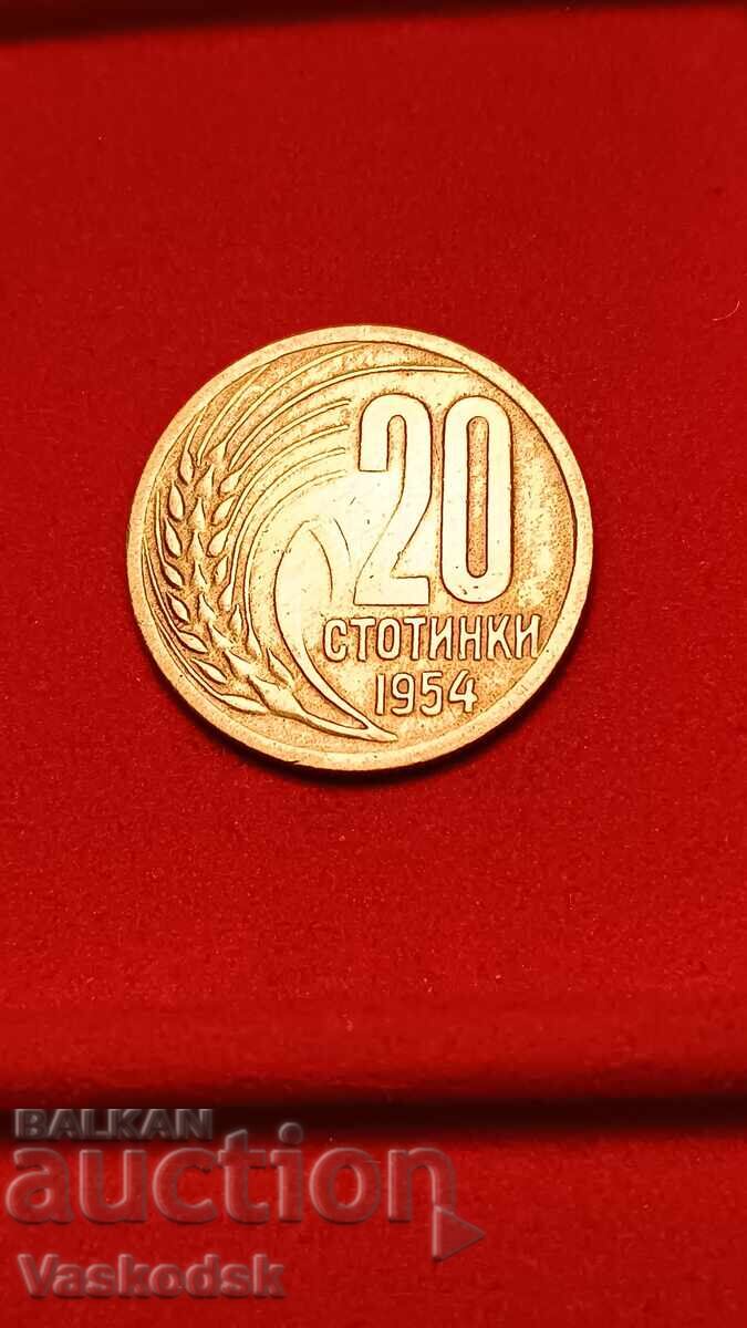 20 стотинки 1954 г 20 стотинки 1954 г