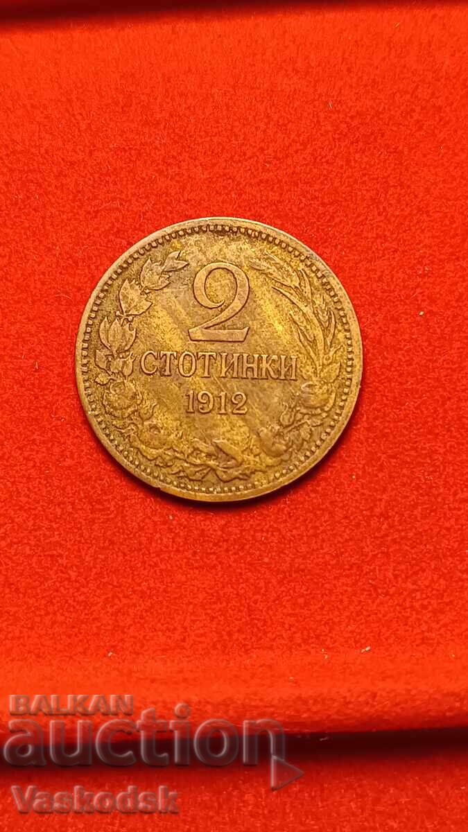 2 Stotinki 1912 with interesting patina 2 Stotinki 1912 with interesting patina