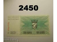 Βοσνία και Ερζεγοβίνη 100 dinara 1992