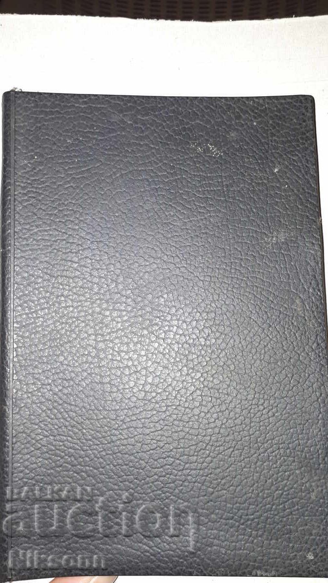 Σύντομο Βιβλικό Εγχειρίδιο