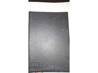 Σύντομο Βιβλικό Εγχειρίδιο