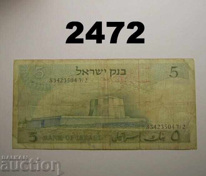 Ισραήλ 5 λίρες 1968 με τιμή 10.00 BGN | € 5.11