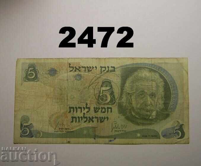 Ισραήλ 5 λίρες 1968