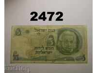 Ισραήλ 5 λίρες 1968