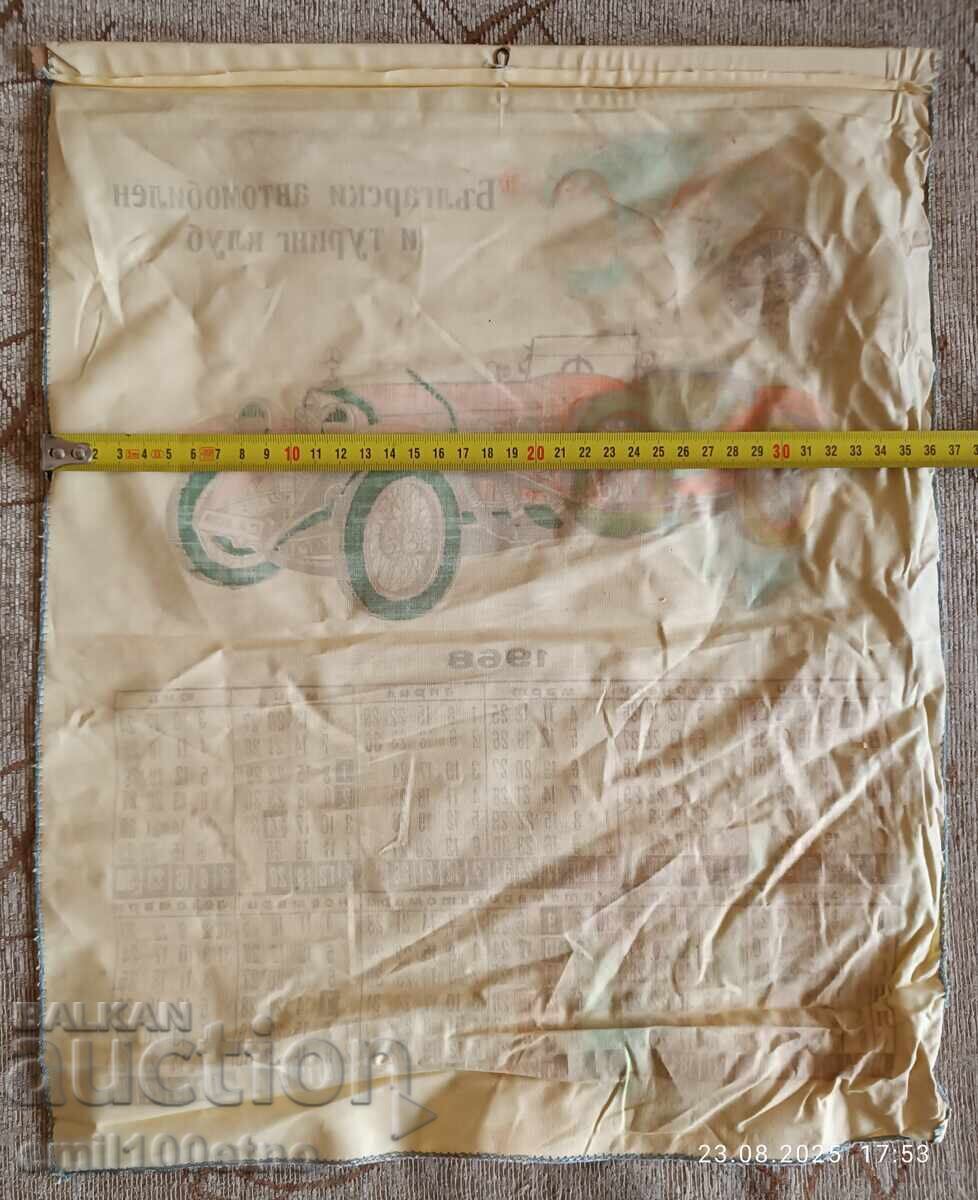 Mercedes Bulgarian Automobile Touring Club 1968 Calendar - 7