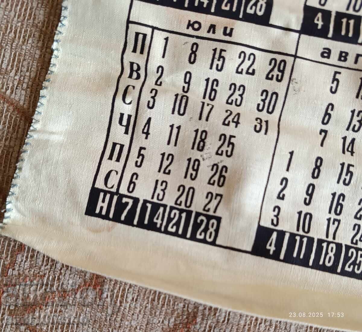 Delivery of Mercedes Bulgarian Automobile Touring Club 1968 Calendar Delivery of Mercedes Bulgarian Automobile Touring Club 1968 Calendar