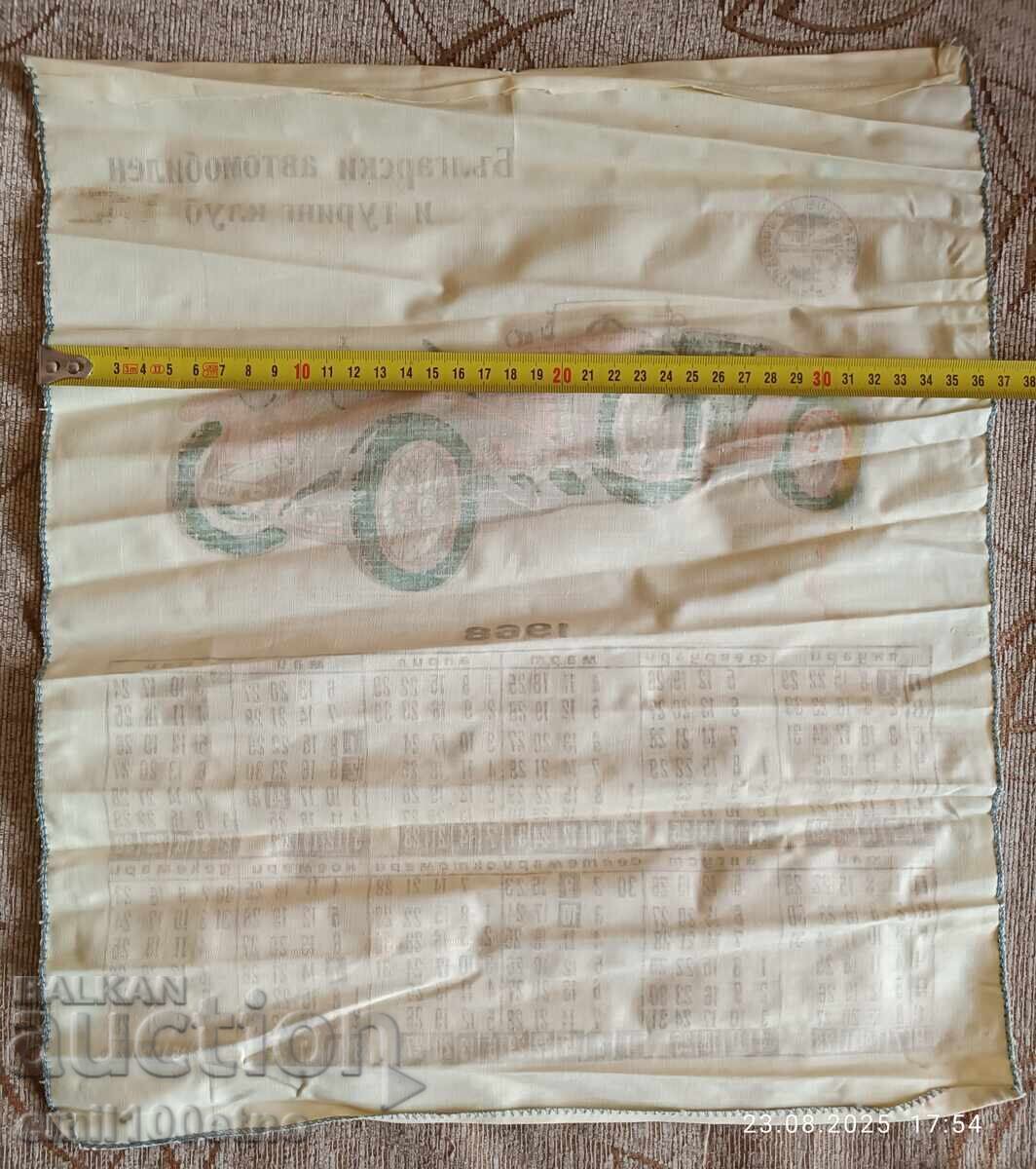 Mercedes Bulgarian Automobile Touring Club 1968 Calendar - 7 Mercedes Bulgarian Automobile Touring Club 1968 Calendar - 7