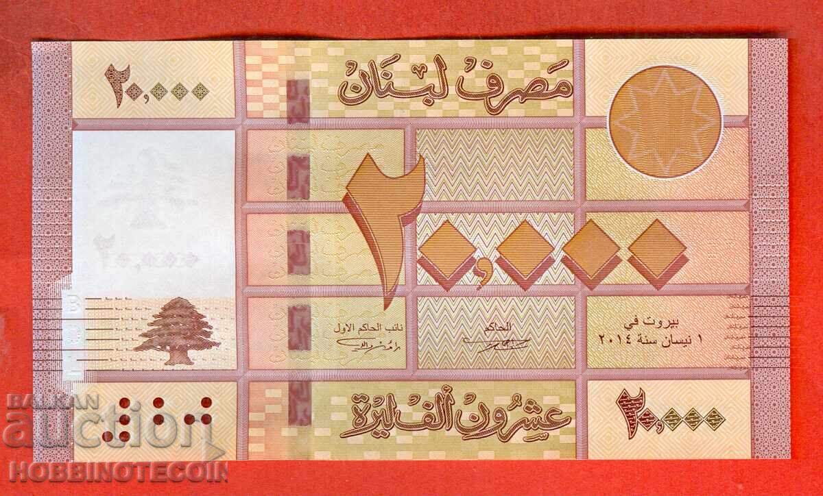 LEBANON 20,000 Livres issue 2014 NEW UNC