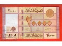 LEBANON 20,000 Livres issue 2014 NEW UNC
