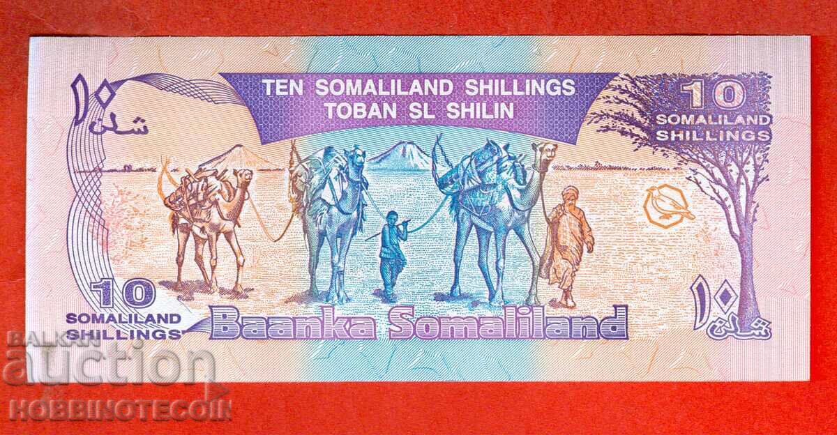 СОМАЛИЛАНД SOMALILAND 10 Шилинг емисия issue 1996 НОВА UNC с цена 9.99 лв. | € 5.11