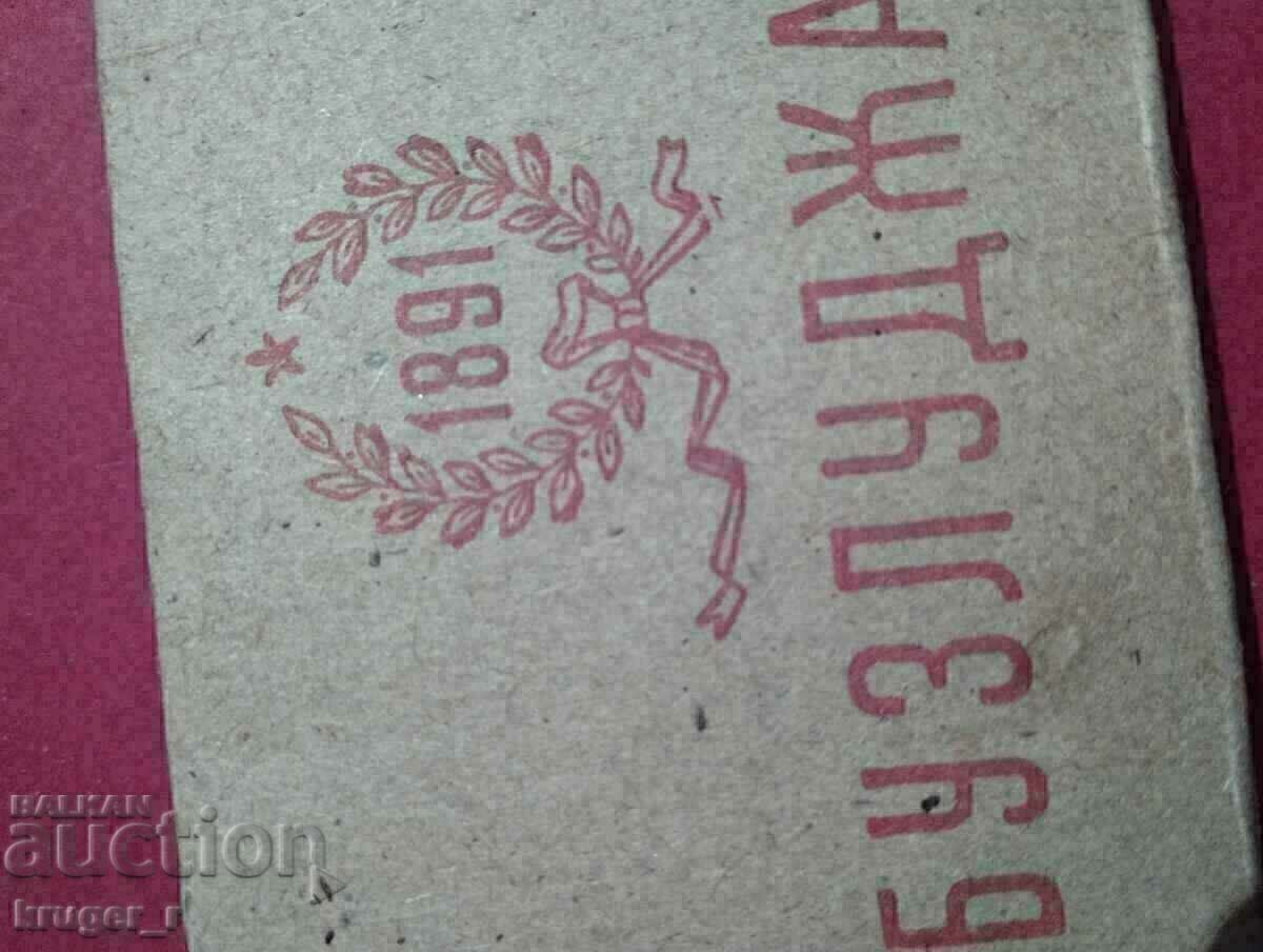 Tigari BUZLUDZA 1952 cu preț € 12.78 | 25.00 BGN