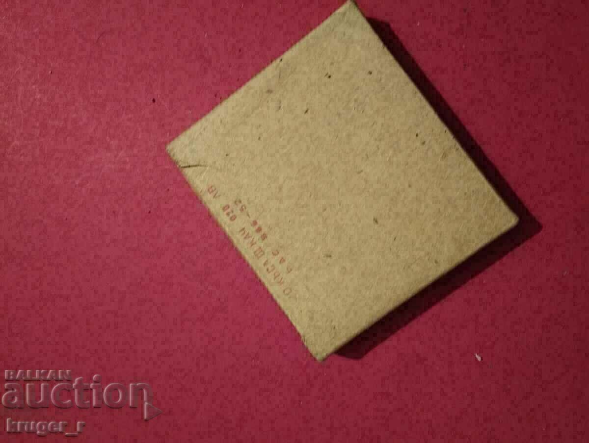 Παράδοση Τσιγάρα BUZLUDZA 1952