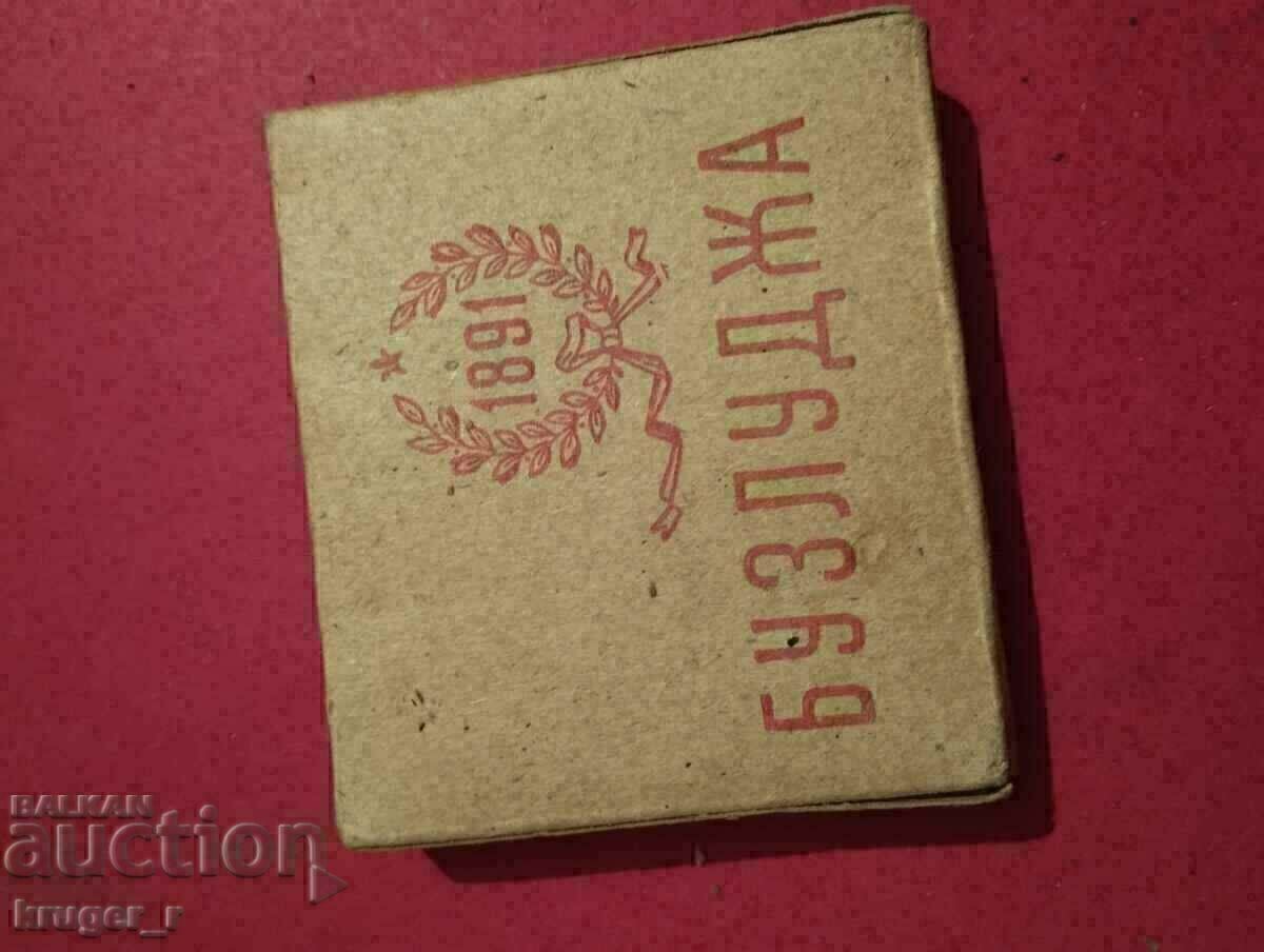 Цигари БУЗЛУДЖА 1952 г.
