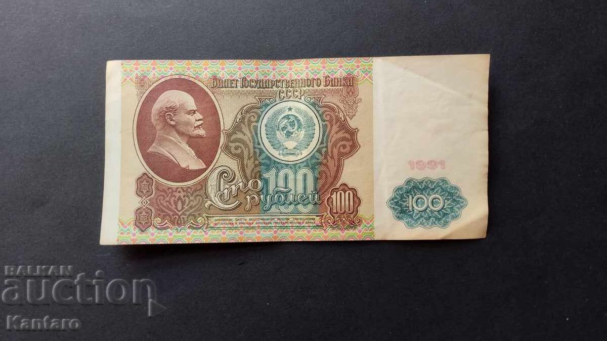 Banknote - RUSSIA / USSR / - 100 rubles - 1991 Banknote - RUSSIA / USSR / - 100 rubles - 1991