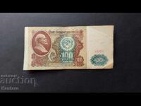 Banknote - RUSSIA / USSR / - 100 rubles - 1991