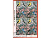 LIBYA LYBIA 4 Series BIRDS - 1982 - MNH - 2 types