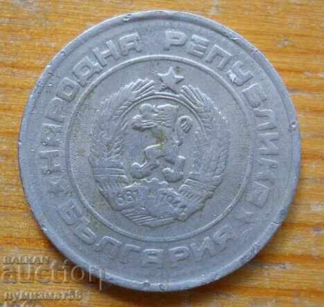 50 de cenți 1990 - Bulgaria cu preț 0.60 BGN | € 0.31