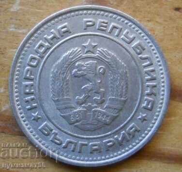 20 cents 1990 - Bulgaria with price € 0.41 | 0.80 BGN
