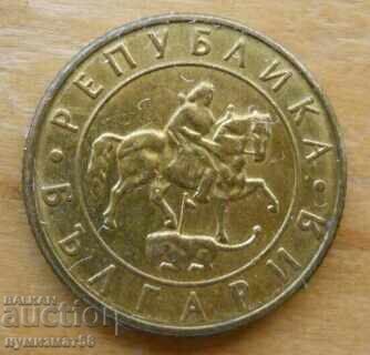 20 BGN 1997 - Bulgaria with price 0.30 BGN | € 0.15 20 BGN 1997 - Bulgaria with price 0.30 BGN | € 0.15