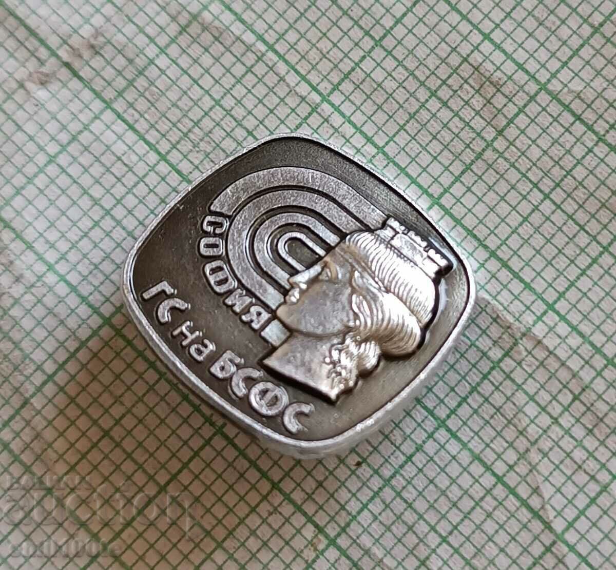 Значка- ГС на БСФС София с цена 1.00 лв. | € 0.51 Значка- ГС на БСФС София с цена 1.00 лв. | € 0.51
