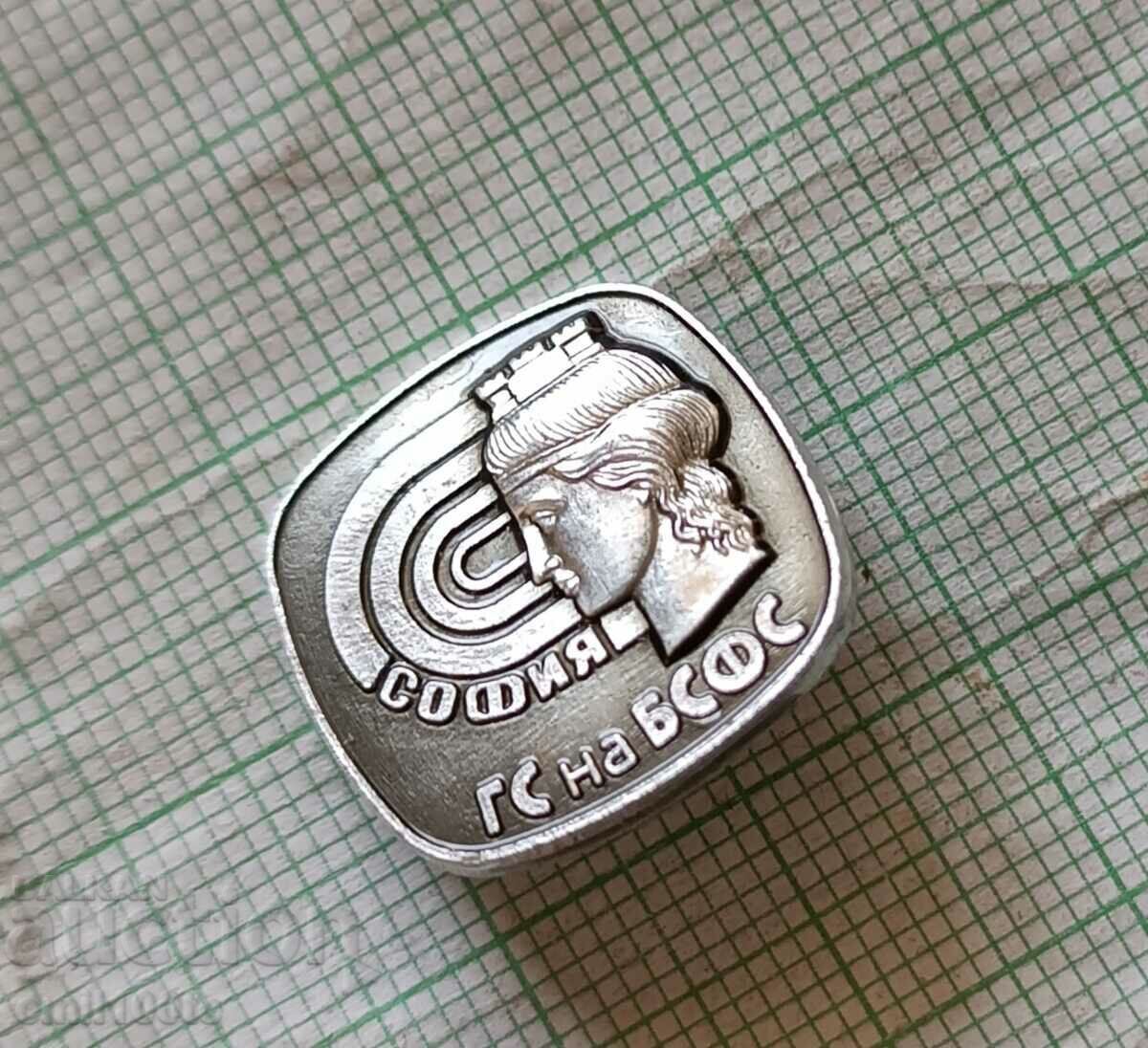 Аукцион Значка- ГС на БСФС София Аукцион Значка- ГС на БСФС София