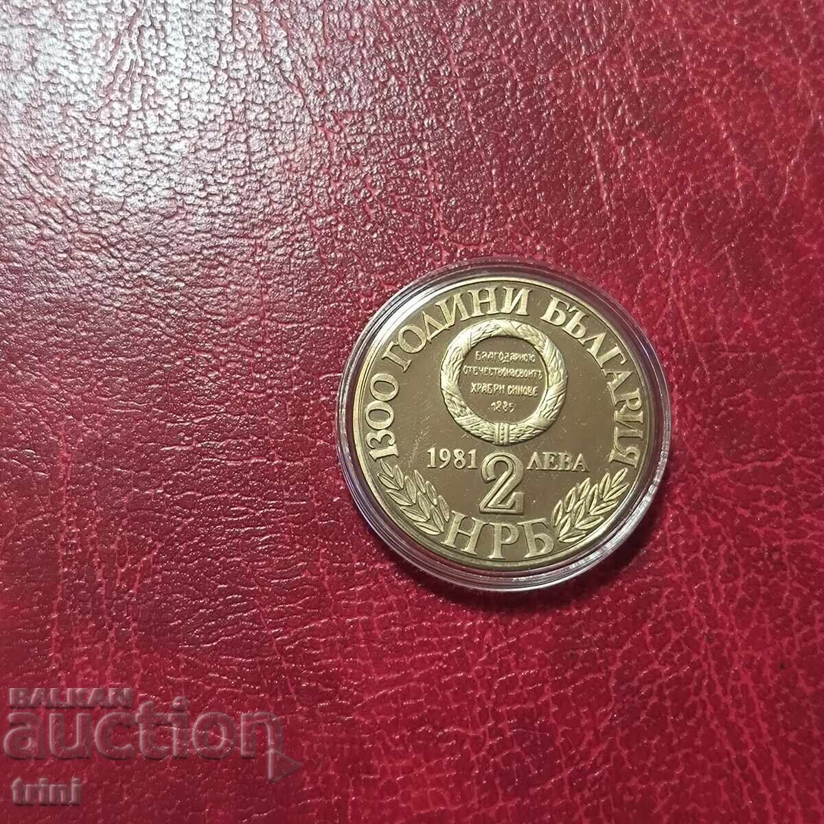 2 leva 1981 Anul Unirii - 1300 de ani de Bulgaria cu preț € 8.00 | 15.65 BGN