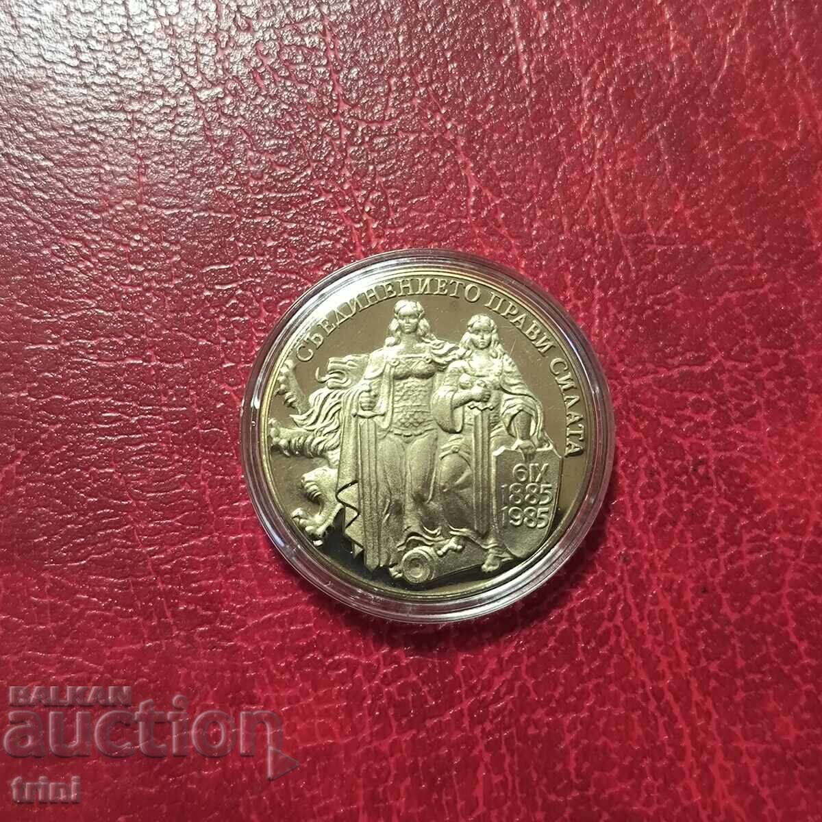 2 leva 1981 Anul Unirii - 1300 de ani de Bulgaria