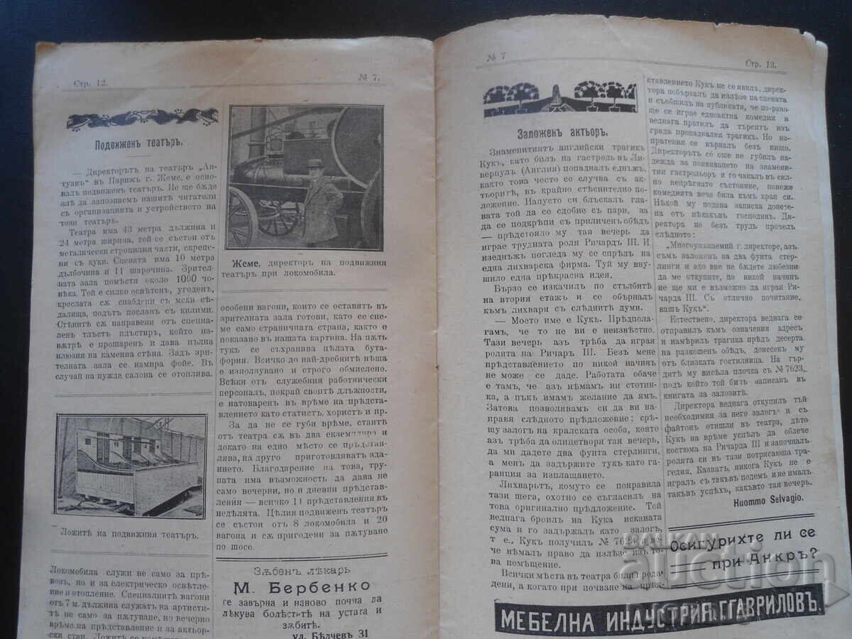 THEATER, No. 7, From October 15 to 22, 1911 - 5 THEATER, No. 7, From October 15 to 22, 1911 - 5