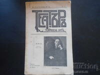 THEATER, No. 7, From October 15 to 22, 1911