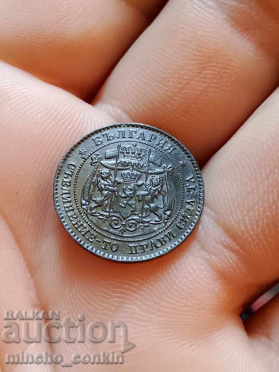 Доставка на 2 стотинки 1881. Доставка на 2 стотинки 1881.