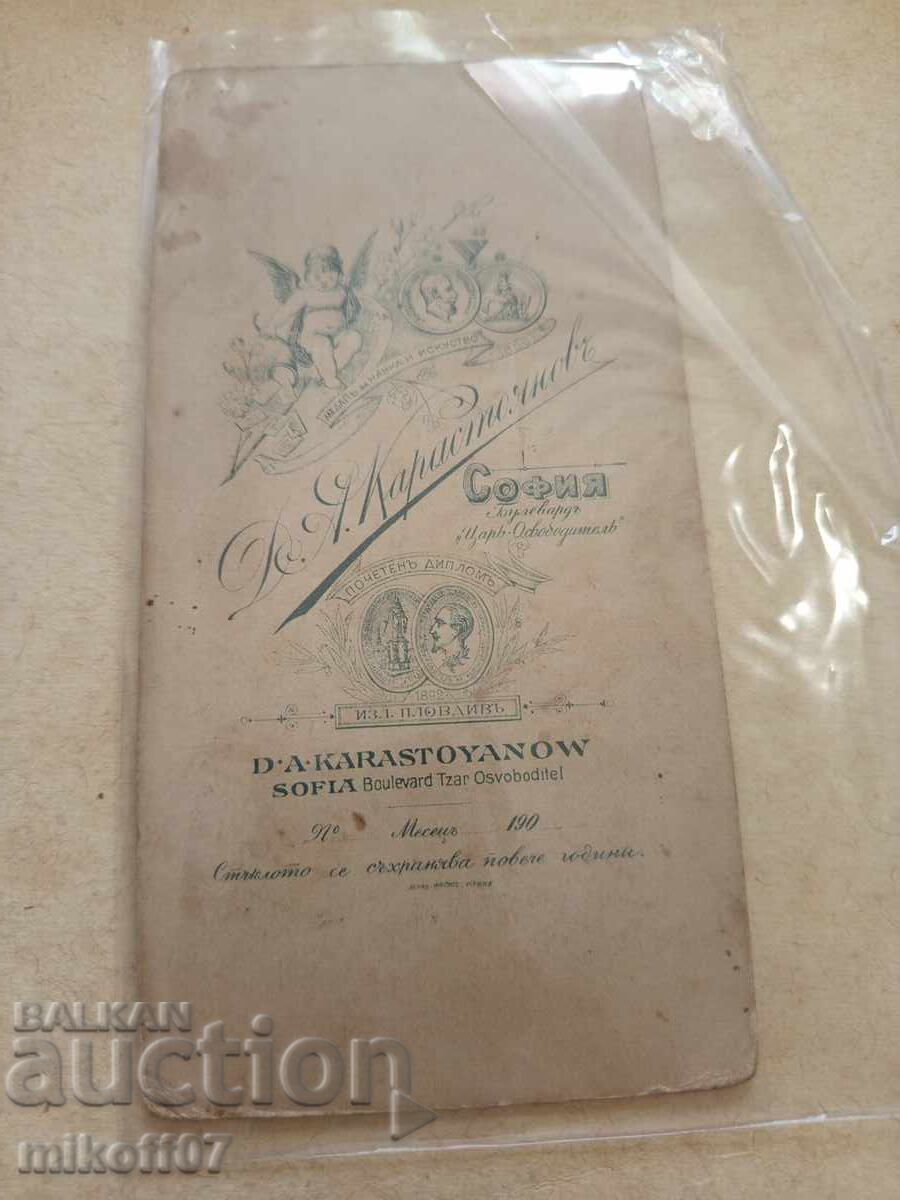 Photograph cardboard photography Dimitar Karastoyanov Sofia with price 29.00 BGN | € 14.83