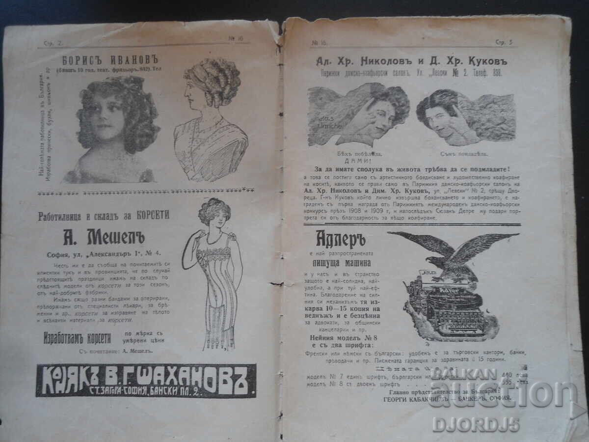 TEATRUL, Foaie Teatrală, №16 cu preț 5.00 BGN | € 2.56 TEATRUL, Foaie Teatrală, №16 cu preț 5.00 BGN | € 2.56