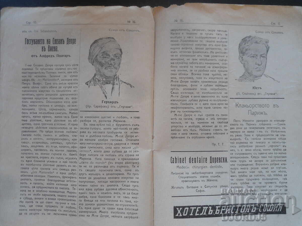 TEATRUL, Foaie Teatrală, №16 - 5 TEATRUL, Foaie Teatrală, №16 - 5