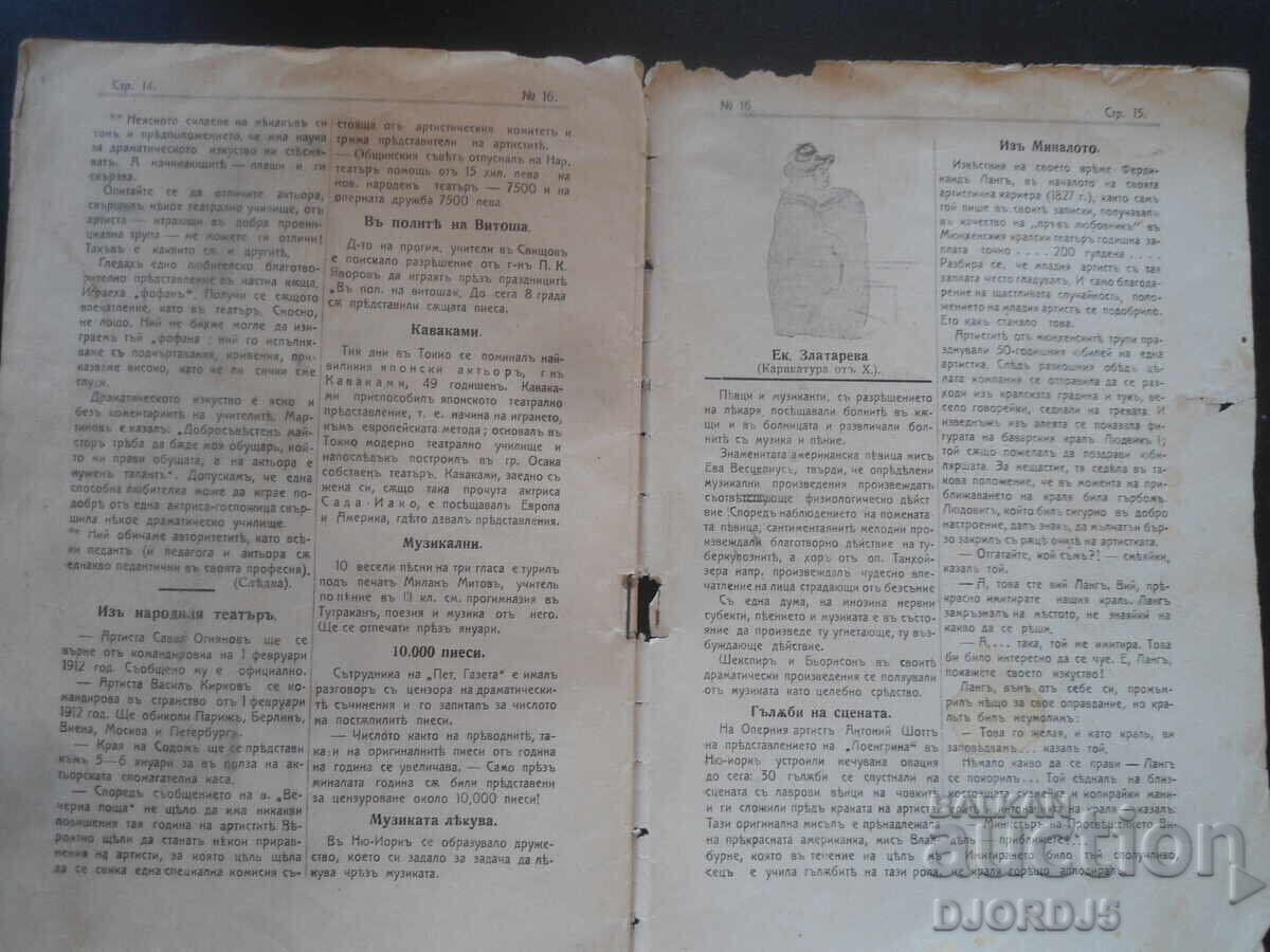 TEATRUL, Foaie Teatrală, №16 - 6 TEATRUL, Foaie Teatrală, №16 - 6